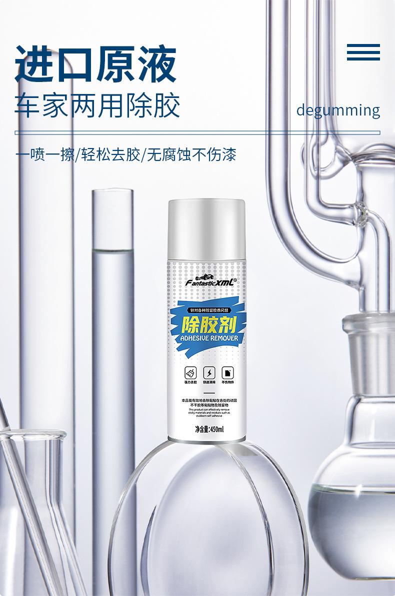 F1-除胶剂450ml详情页_06.jpg