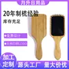 Peine Personalizado con Bolsa de Aire Peine Cuadrado para el Hogar Peine Portátil para el Cabello Largo y Esponjoso Masajeador del Cuero Cabelludo Meridian