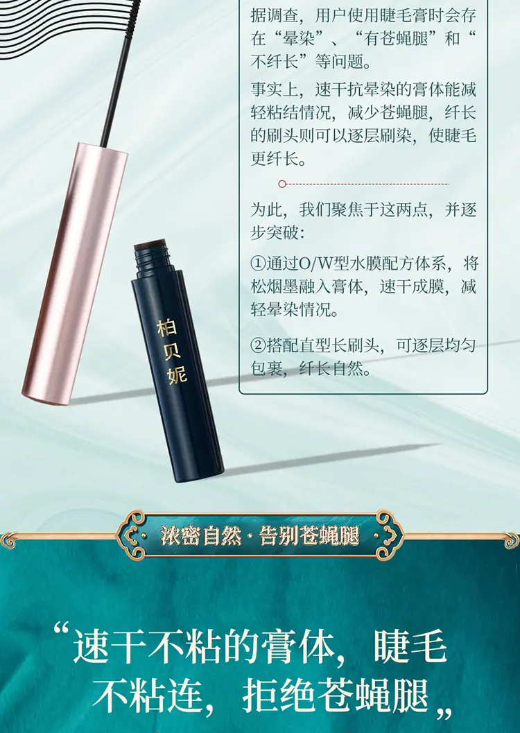 松湖蝶羽睫毛膏_04.jpg