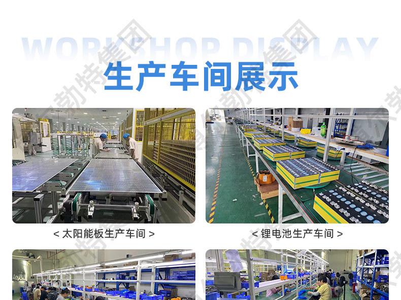 风光互补监控供电系统_03