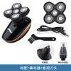 Máquina de cabezales de afeitar limpiador facial comercio exterior multifuncional USB máquina de cabezales de afeitar para coche afeitadora de 5 cabezales transfronterizo