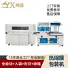 Máquina Empacadora y Selladora Automática Completa para Arroz Wuchang Express Máquina Empacadora de Productos de Comercio Electrónico Equipo Máquina Laminadora
