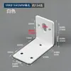 Soportes de Esquina Blancos, Hierro Angular en L Fijo de 90 Grados Negro, Conectores de Soporte de Esquina para Gabinete Baño, Agujeros Múltiples Venta al por Mayor