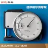 Calibrador de Espesor de Tracción Horizontal Cuadrado de Grado Industrial Preciso Tuomei con Tarjeta Medidora Tarjeta Medidora Calibrador de Espesor Calibrador de Espesor 0-10mm