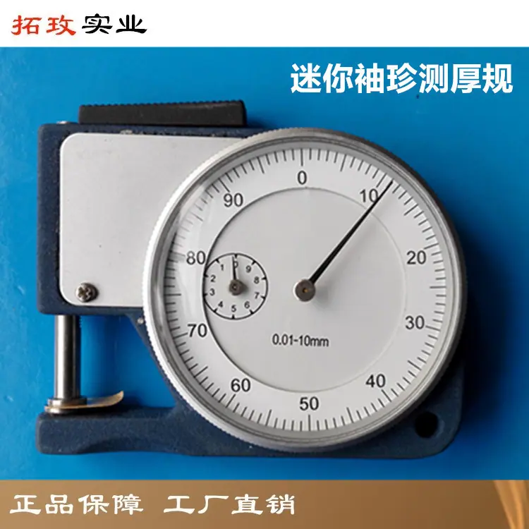 拓玫卡规B00333