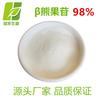 -Arbutina 98% Beta-Arbutina Extracto de Hoja de Gayuba Materia Prima Cosmética Fabricante Shouhe En Stock