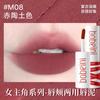 Popular Glaze Labial Dopamina High-End Campus, Desejo Puro de Longa Duração, Matte Veludo Matte, À Prova d'Água, Versátil e Elegante