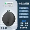 Dispositivo Anti-Pérdida Remoto para Android Transfronterizo, No Necesita Carga, Etiqueta Adecuada para Equipaje y Bolsas, Rastreador Anti-Pérdida