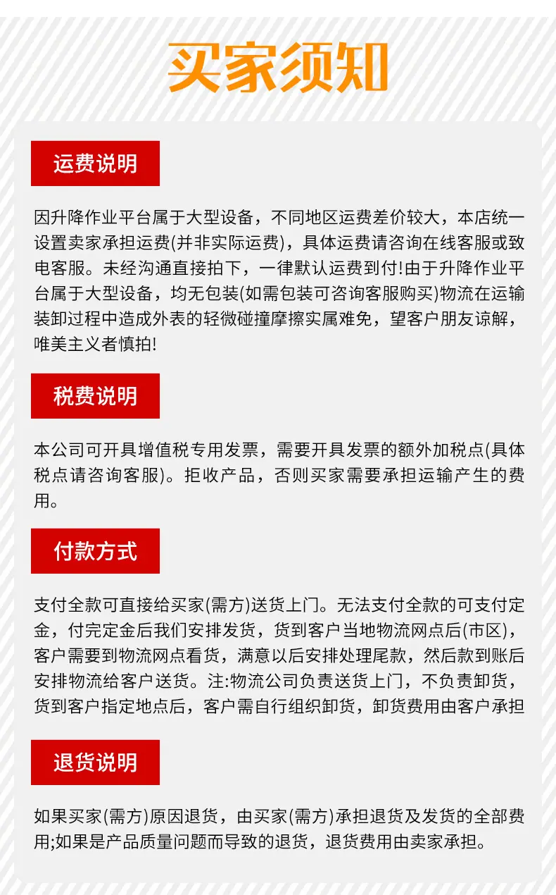 导轨式升降货梯_19