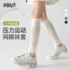 Calcetines de compresión blancos finos de pierna larga para mujer, para verano, para correr al aire libre, fitness, tenis y deportes profesionales