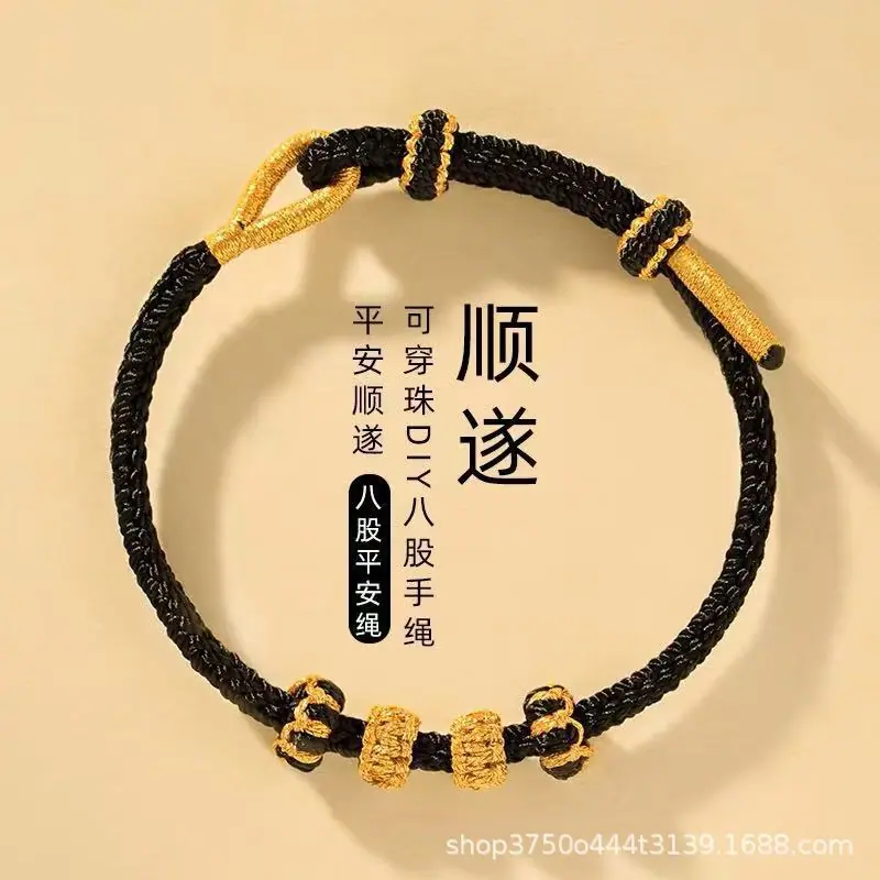 本命年黑顺遂