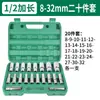 Soquete Hexagonal Estendido 78mm de Aço Cromo-Vanádio 1/2" 8-32 Torx Conjunto Grande para Chave Pneumática Caixa de Ferramentas