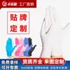 Guantes de Nitrilo de Grado Alimenticio con Logo Impreso y Personalización de Empaque, Guantes de Nitrilo a Prueba de Aceite e Impermeables Personalización OEM