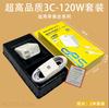Cargador de Carga Super Rápida de 120W Adecuado para Huawei Apple Honor Cabezal de Cargador de 66W Set de Cabezal de Carga para Teléfono Móvil