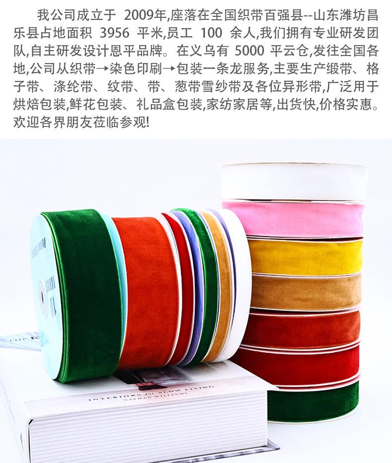 潍坊恩平彩带有限公司详情2025_02.jpg