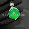 Colgante Chapado en Plata con Calcedonia Verde Hielo de Alta Calidad e Incrustación de Jade Huevo de Paloma Verde Imperial