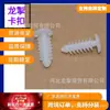 Rebites de Plástico e Nylon, Rebites em Forma de Árvore, Pregos de Borracha, Rebites Dentados, Rebites Decorativos de Fixação para Móveis, Clipes de Plástico