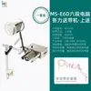 Caja de bobina de máquina de coser plana alimentador lateral máquina alimentadora automática de cinta máquina overlock máquina de coser bordes máquina alimentadora de tiras de tela máquina de liberación de tensión uso multifuncional