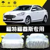 Adecuado para el nuevo Ford Forex 2019 ropa para coche funda para coche protector solar impermeable aislamiento cubierta gruesa para el sol funda para coche