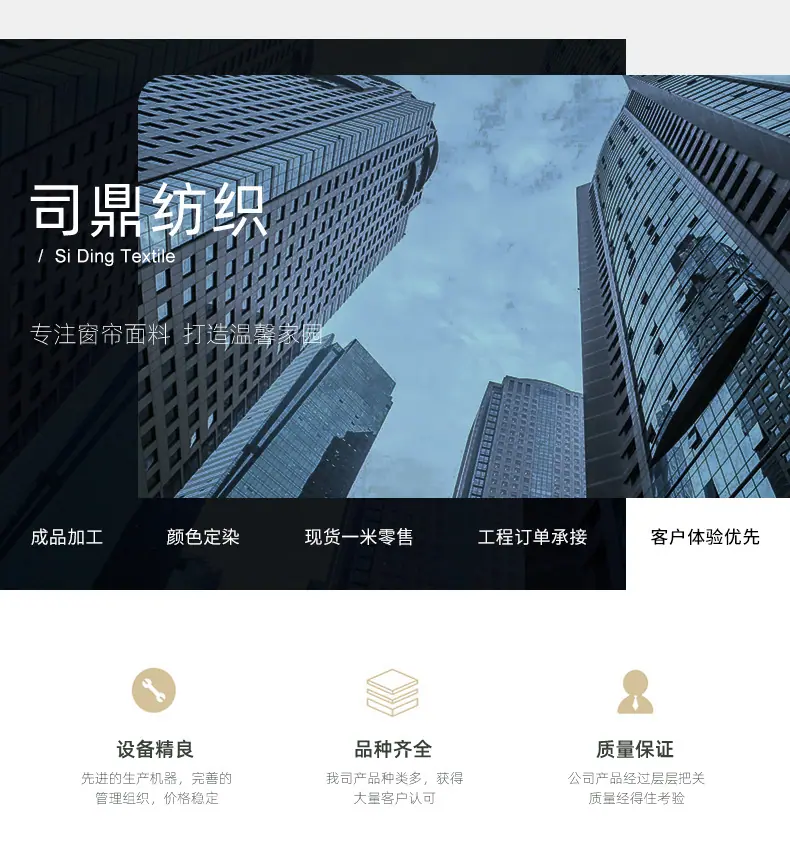 窗帘详情_14