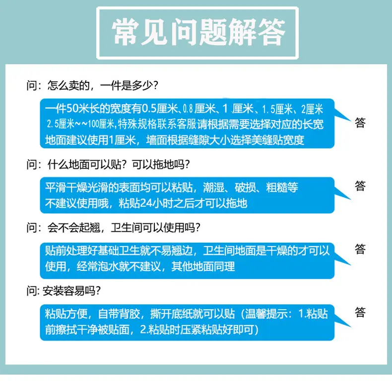 问答