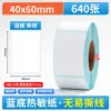 Etiquetas autoadhesivas de papel térmico impermeables, a prueba de polvo y a prueba de golpes, papel para etiquetas de código de barras, papel para etiquetas térmicas, papel de impresión para etiquetas térmicas, papel térmico