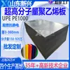 Tablero de polietileno de peso molecular ultraalto UHMWPE1000 de alta resistencia al desgaste para maquinaria portuaria de 200 mm de espesor