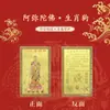 Nueva Tarjeta de Oro del Zodiaco Tres en Uno, Doce Deidades Guardianas del Zodiaco, Regalo de Bendición, Tarjeta Portátil, Amuleto de Paz
