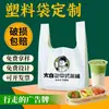 Bolsa de plástico tipo chaleco, bolsa de plástico de grado alimenticio, bolsa de transporte, empaque para llevar, bolsa desechable blanca transparente, engrosada comercial