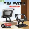 [Fábrica de Origen] Soporte Giratorio para Tableta Transfronterizo Totalmente Metálico con Rotación de 360 Grados y Soporte Plegable Multifuncional
