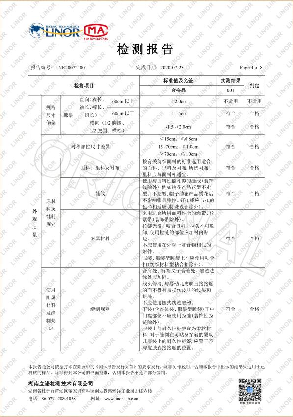 微信图片_20200727230607