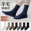 Calcetines Zhuji para Hombre Otoño e Invierno Espesados Calientes de Cachemira Color Sólido Calcetines de Negocios para Hombre Absorbentes de Sudor Transpirables de Media Pantorrilla