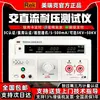 Probador de Voltaje de Resistencia de Aislamiento AC/DC Programable RK2670AM Resistencia Dieléctrica 5KV/10KV