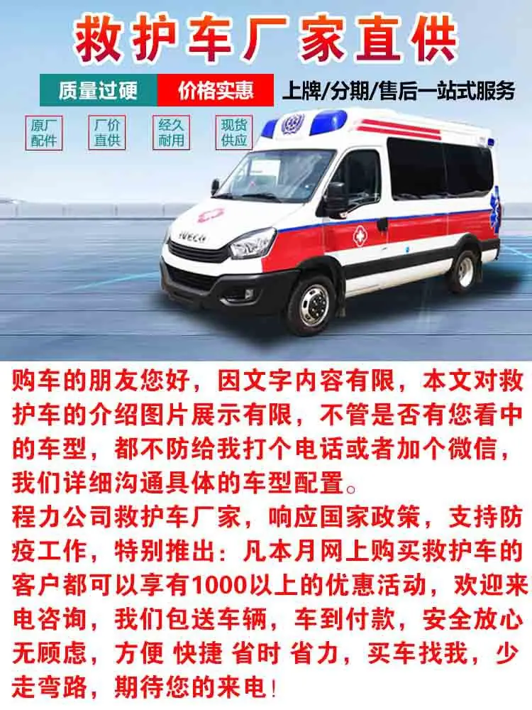 福田G7救护车负压型救护车负压监护车厂家报价