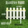 Valla de Plástico Valla Blanca Valla de Patio Valla de Jardín Exterior Villa Escuela Huerta Valla Decorativa Pvc