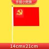 Fornecimento Direto da Fábrica Feriado do Dia Nacional Pequena Bandeira Nacional Bandeira de Mão Pequena Bandeira Vermelha com Mastro Não. 8 Não. 7 Não. 6 Bandeirinhas de Festa Chinesas de Mão