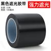 Cinta de Sombreado Negro Puro Mate Luz LED Sombreado Flash Sombreado Fuerte Alto Adhesivo Impermeable Sin Dejar Rastro