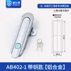 Gu'Anli Ab301-1 Cerradura Manija Emergente Cerradura Caja de Distribución Cerradura Plana Ab403 Cerradura de Gabinete Ab302