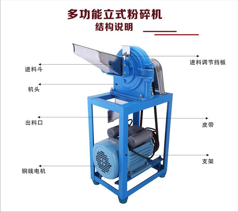 通康实用万能粉碎机