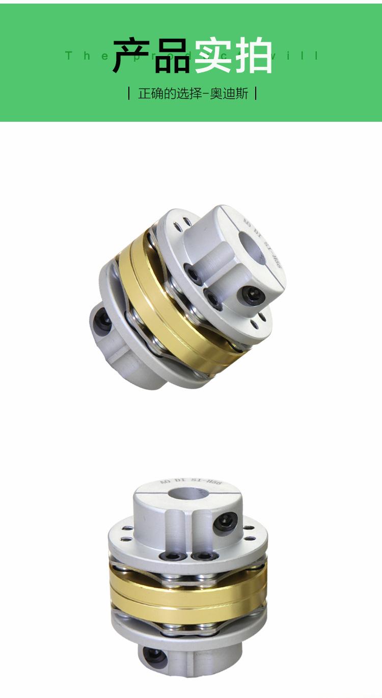 H型双螺丝双节片膜片台阶式联轴器-3.jpg