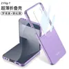 Funda Protectora Anticaídas de Color Sólido con Ventana Grande, Textura Piel de PC, para Teléfono Móvil Plegable Transfronterizo Samsung Z Flip7