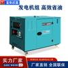 Gerador a Diesel Refrigerado a Ar Yuchai 3Kw5Kw6Kw8Kw10Kw12Kw15Kw Monofásico Trifásico e Outras Potências