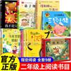 Um Conjunto Completo de 9 Volumes de Sem Cérebro e Infeliz, um Livro Extracurricular de Leitura Obrigatória para Alunos do Segundo Ano, Lista de Leitura Recomendada, Livro de Histórias