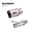 Aplicável à modificação do tubo de escape da motocicleta Qianjiang race 800 race 600RS para contrapressão para seção frontal de três vias calibre original