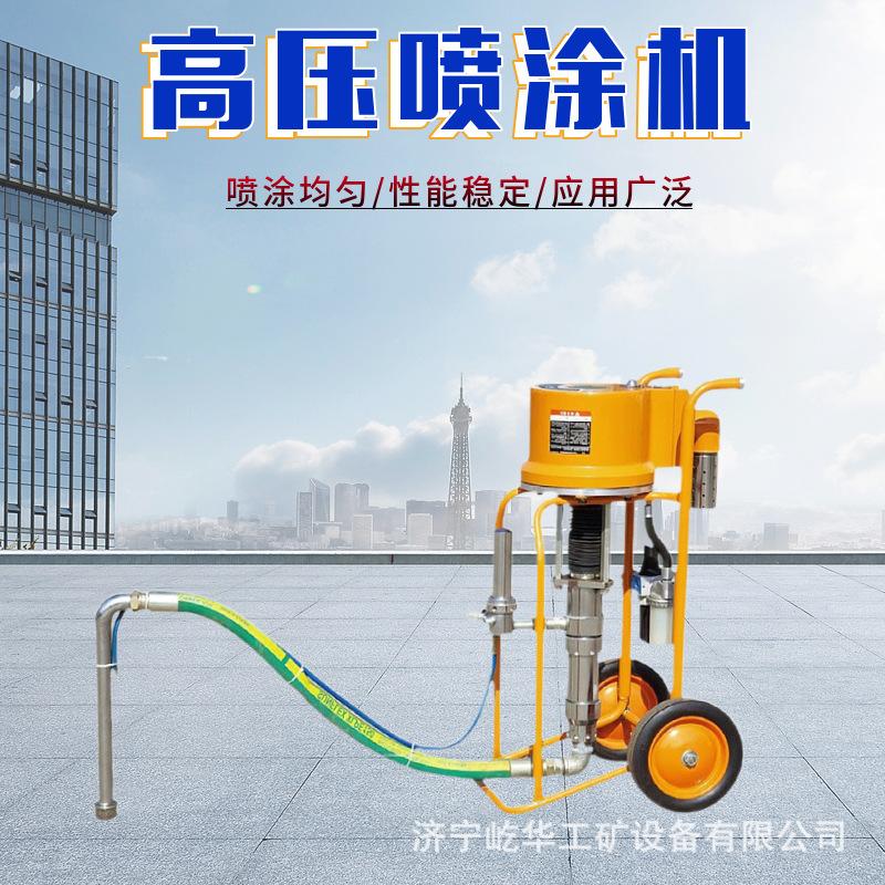 喷涂机C1.jpg