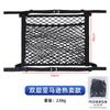Suministro Directo de Fábrica Transfronterizo Bolsillo de Red Elástico Completo para Asiento de Coche Bolsillo de Red de Almacenamiento para Maletero Bolsa de Almacenamiento para Coche