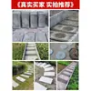 Moldes para Azulejos de Cemento Piedras para Caminar en el Patio Plantas de Hortalizas Césped Losas para Pavimentar Plantilla de Estampado de Plástico Colección de Productos