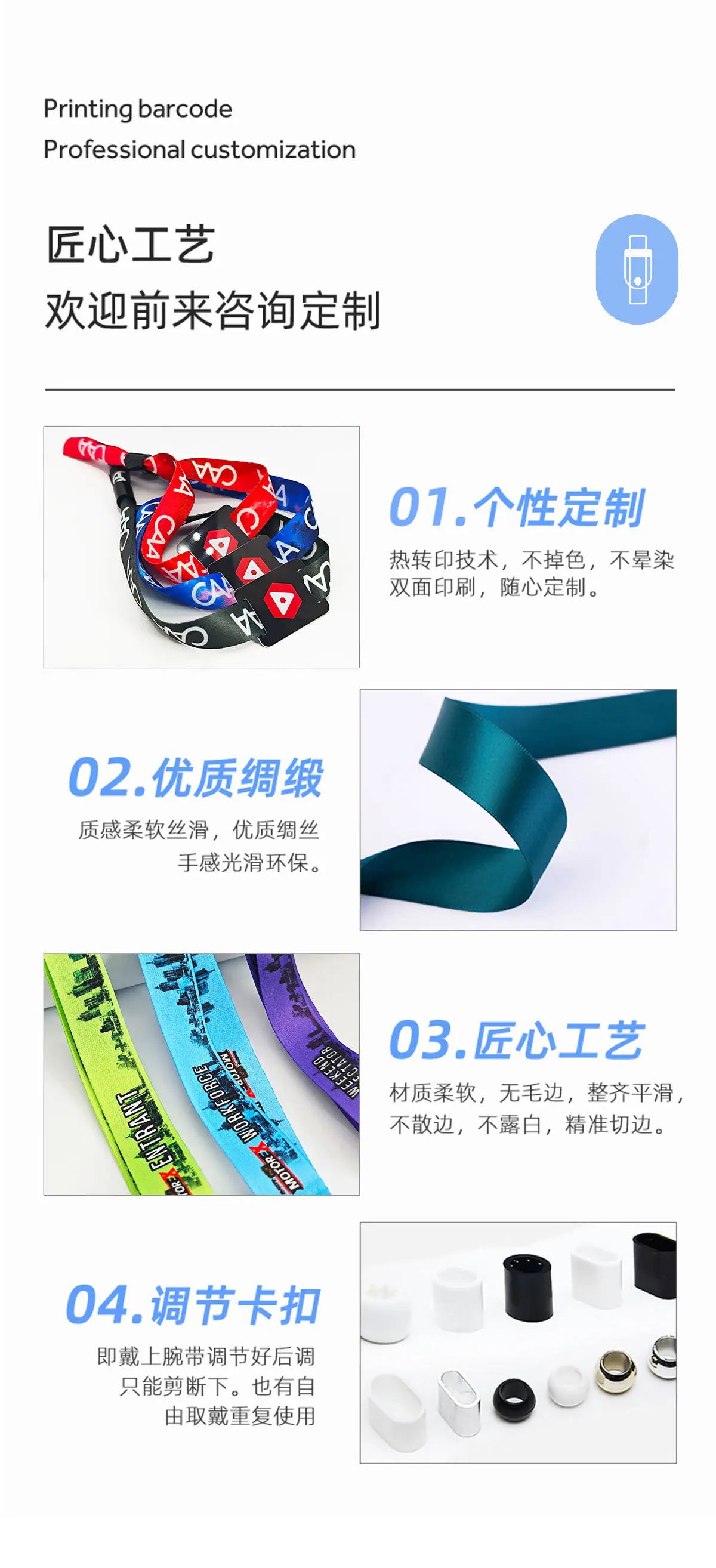 丝带腕带_05.jpg