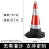 Cone de Estrada de Borracha de 70cm Sinal de Aviso Refletivo de Bloqueio de Estrada Cone de Sorvete Vaga de Estacionamento Proibido Aviso de Cais Cone Triangular Balde