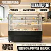 Armário expositor de bolos, freezer vertical, mousse para supermercado comercial, padaria, sobremesas, pães, frutas, armário de conservação multicamadas com refrigeração a ar